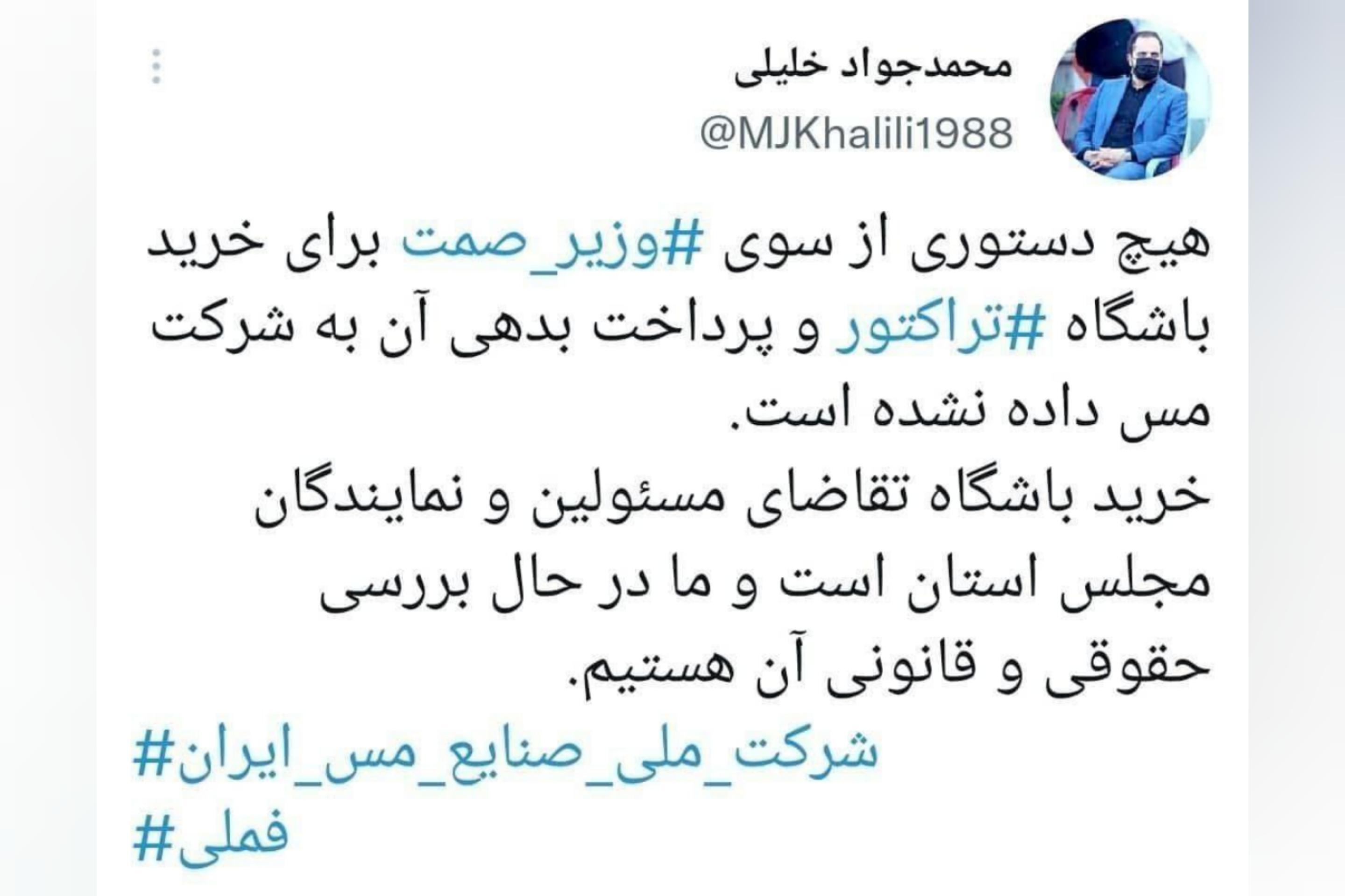 خبر دستور وزیر صمت برای خرید باشگاه تراکتور تکذیب شد