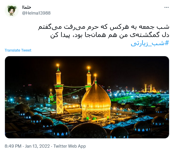 توئیت کاربران