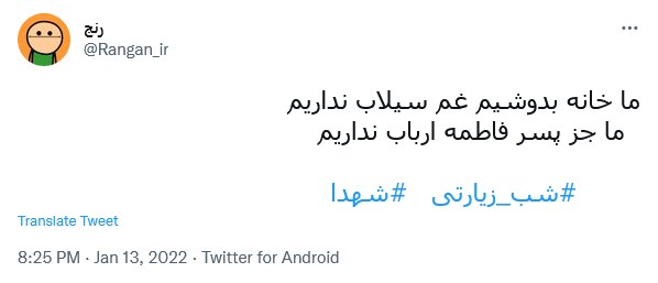 توئیت برای کربلا