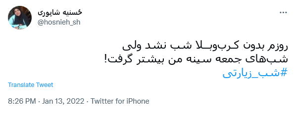 توئیت برای کربلا