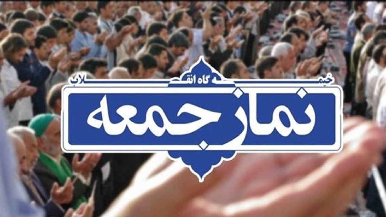 گرامیداشت مادران شهدا در نمازجمعه تهران/ جمع‌آوری کمک‌های مردمی برای سیل زدگان جنوب کشور