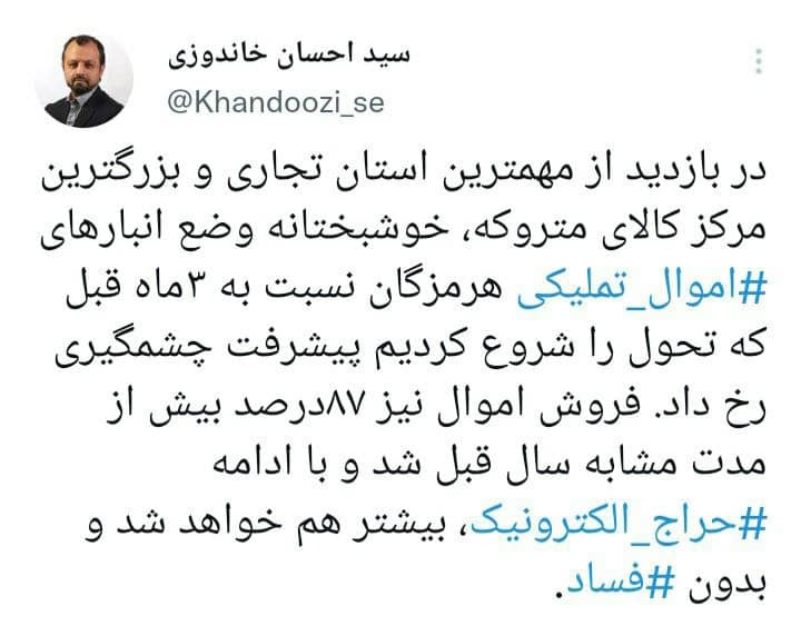 رشد ۸۷ درصدی فروش اموال تملیکی