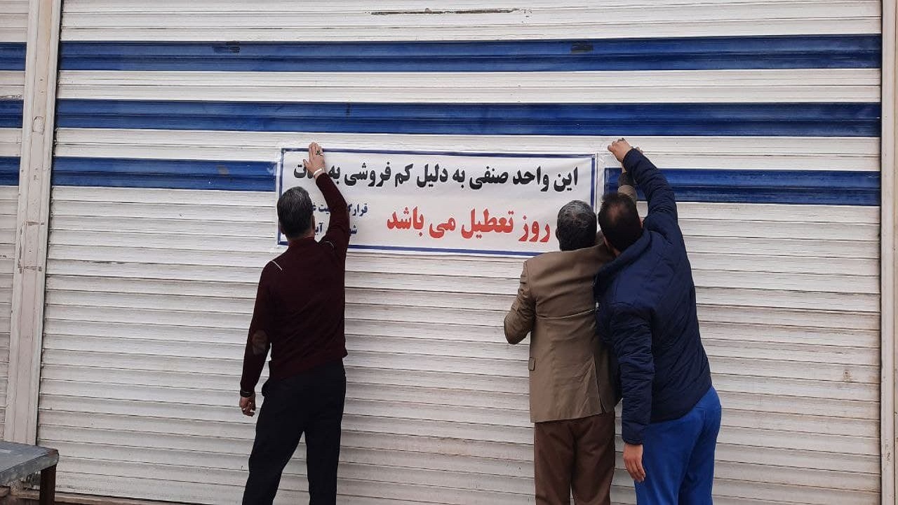 پلمب دو واحد نانوایی متخلف در آبیک