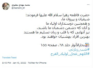 امام زمان امام زمان
