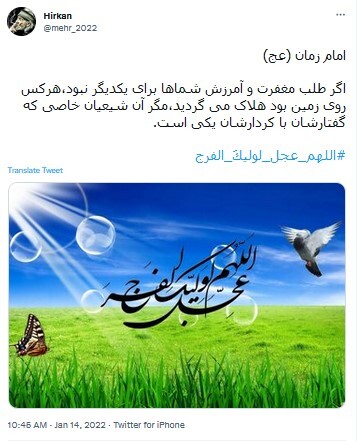 امام زمان امام زمان