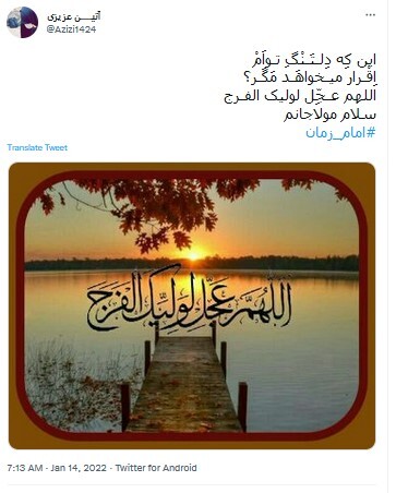 امام زمان امام زمان