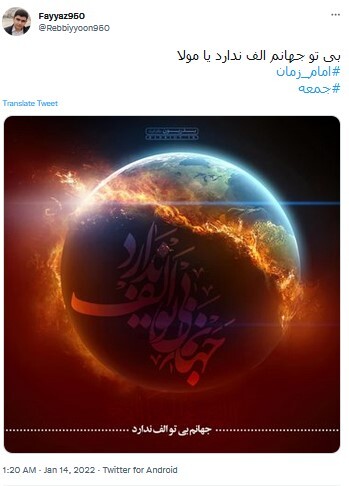 امام زمان امام زمان