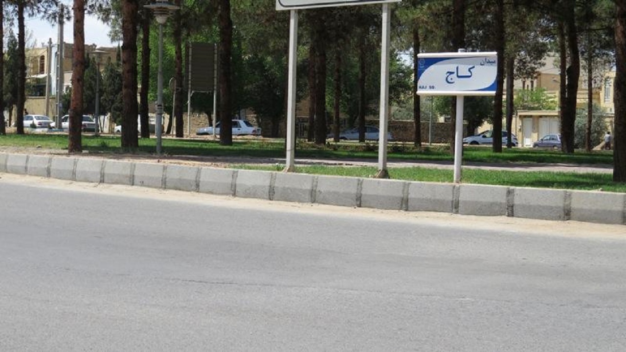 میدان کاج سعادت آباد در شرایط عادی و آرام است