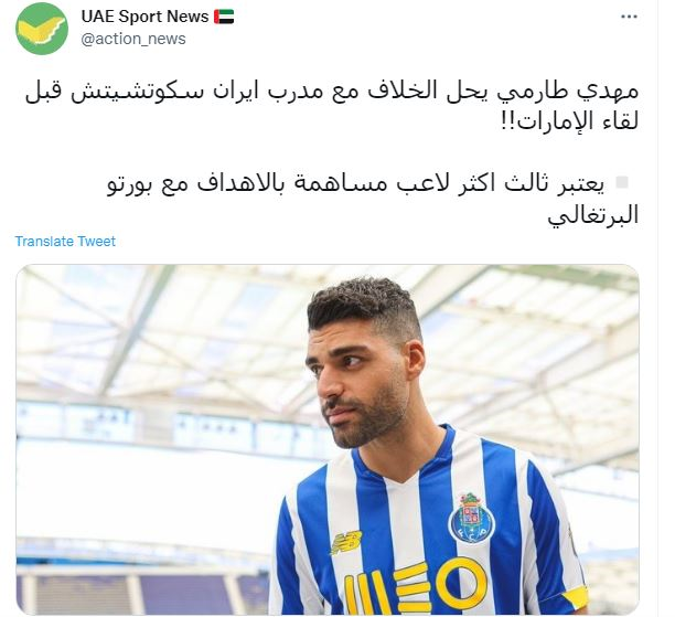 ترس اماراتی از مهدی طارمی خبرساز شد