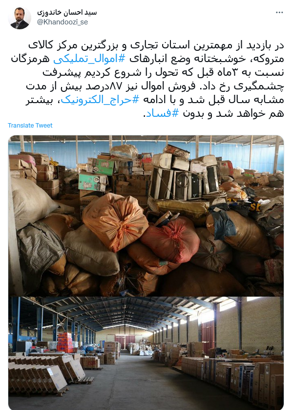 پست خاندوزی