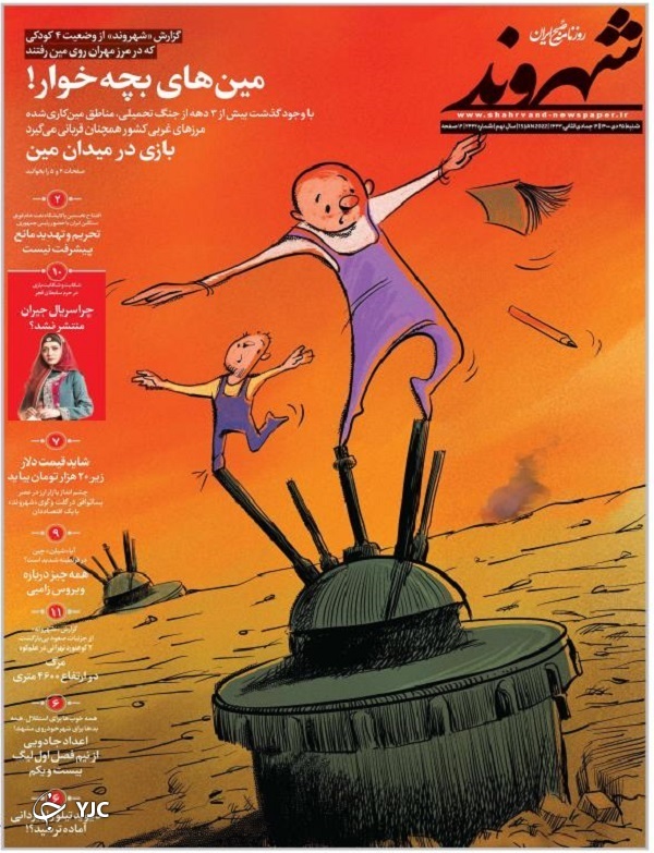 روزنامه شهروند 25 دی 1400