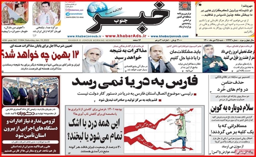 خبر