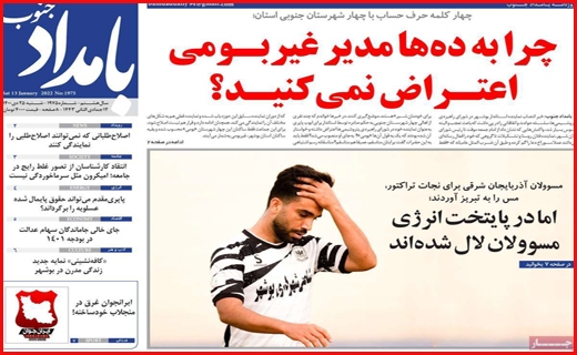 بامداد جنوب