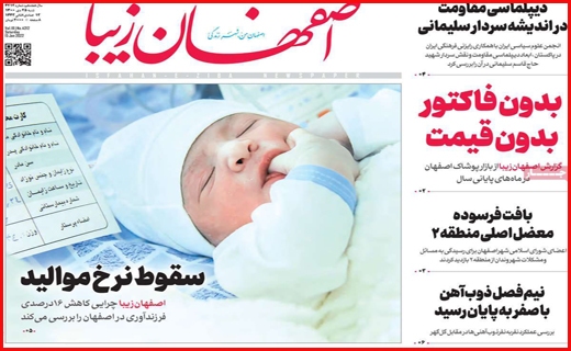 اصفهان زیبا