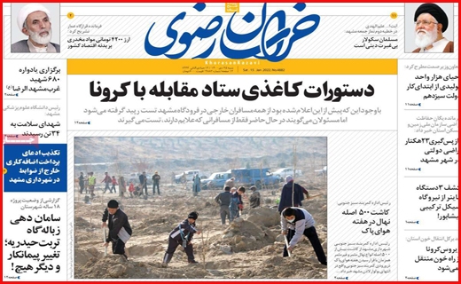 خراسان رضوی