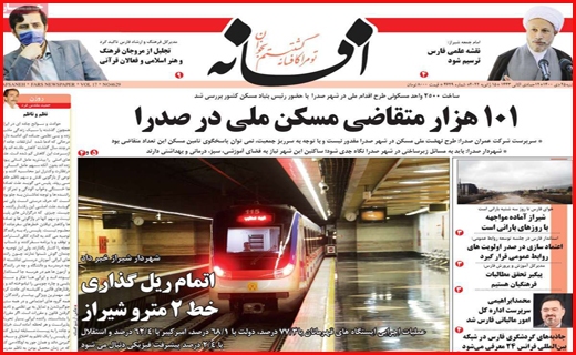 افسانه