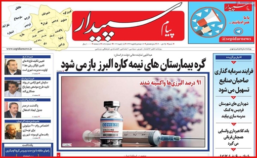 سپیدار