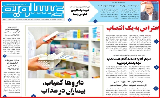 عسلویه