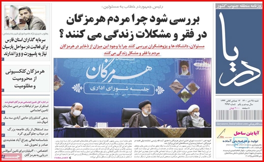 دریا