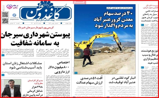 کاغذ وطن
