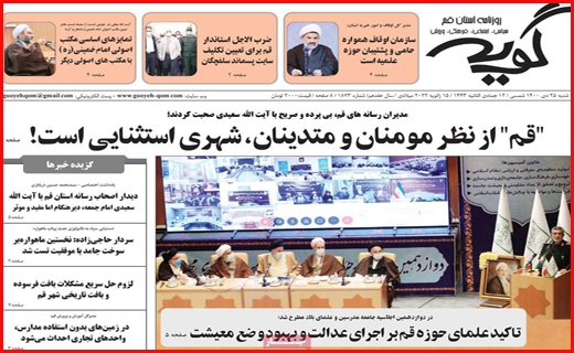 گویه