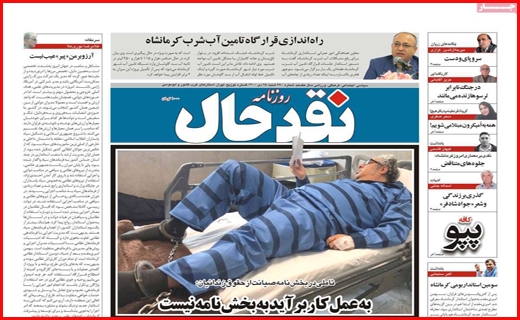 نقدحال