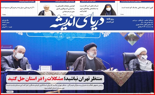 دریای اندیشه