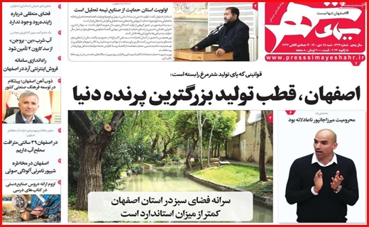 سیمای شهر