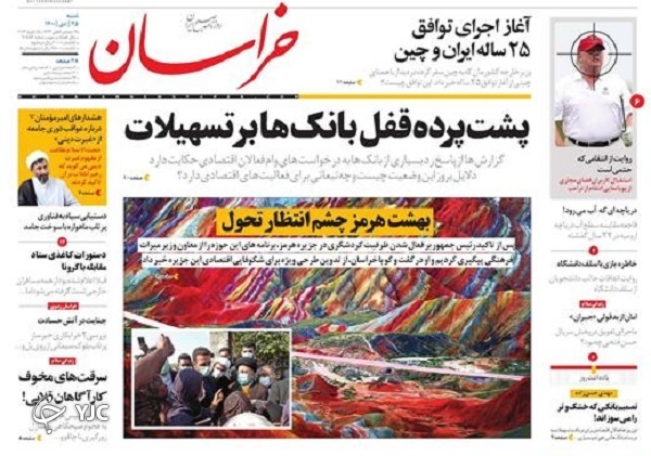 صفحه نخست روزنامه&zwnj;ها - شنبه ۲۵ دی