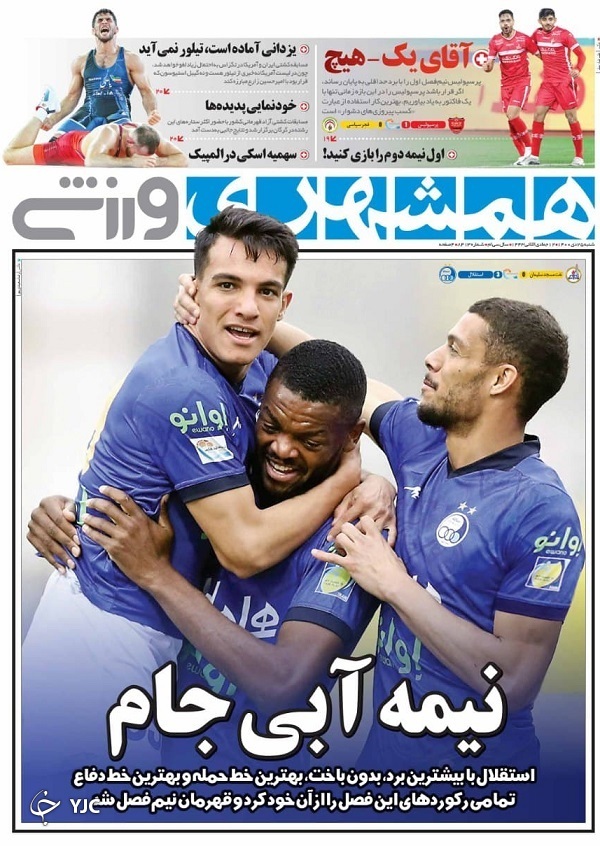 روزنامه همشهری ورزشی 25 دی 1400