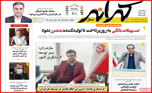 کرانه شمال