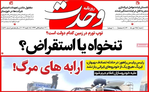 وحدت