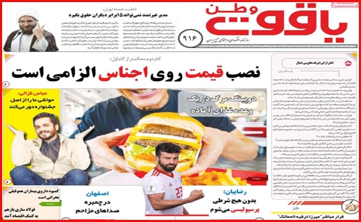یاقون وطن