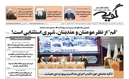 گویه