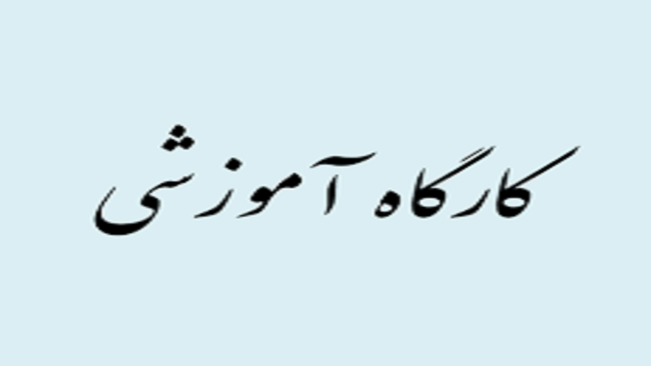 برگزاری نخستین دوره آشنایی با جهت یابی در آذربایجان شرقی