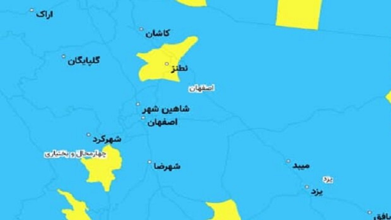 ۲۳ شهرستان استان اصفهان در وضعیت آبی کرونا
