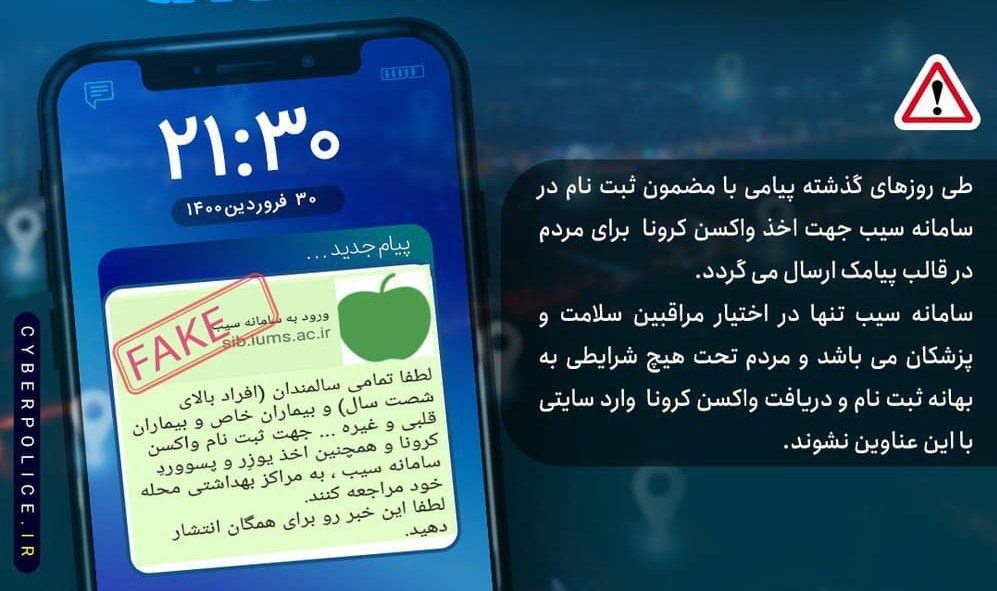 پیامک&zwnj;هایی که جیبتان را خالی می&zwnj;کنند