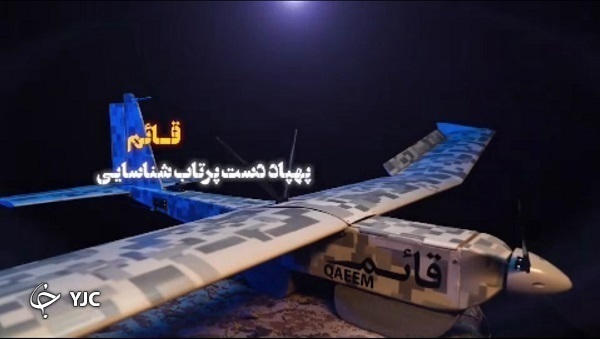 پهپاد قائم