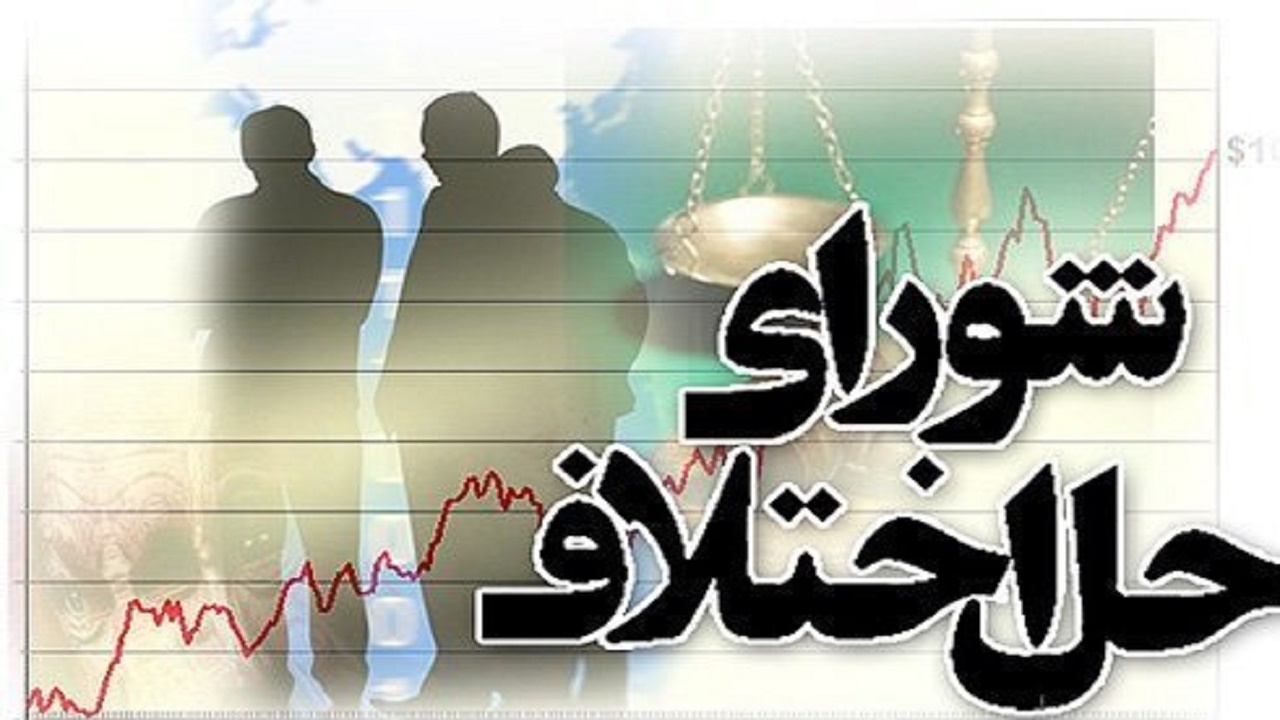 پایان کشمکش بر سر تقسیم ارثیه یک و نیم میلیاردی در گرگان