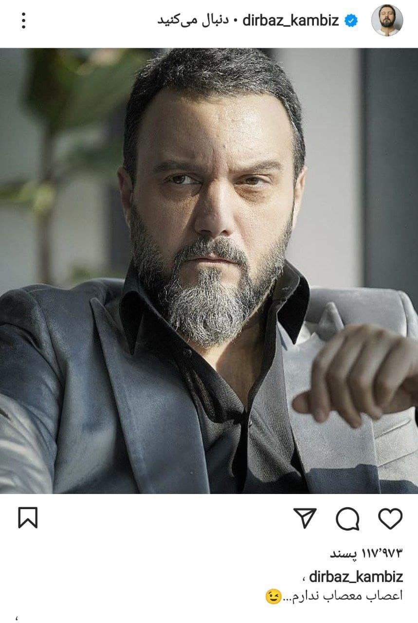عکس جدید کامبیز دیرباز