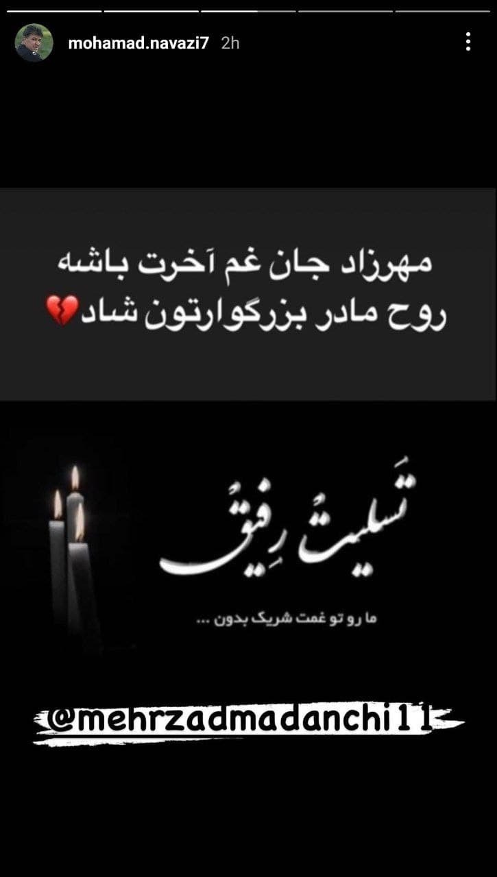 محمد نوازی