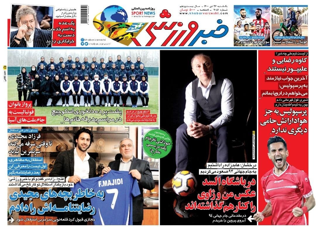 روزنامه ها