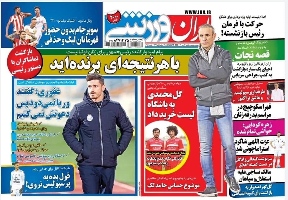 روزنامه ها
