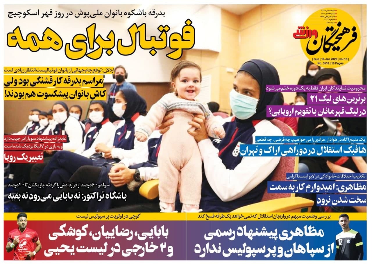 روزنامه ها