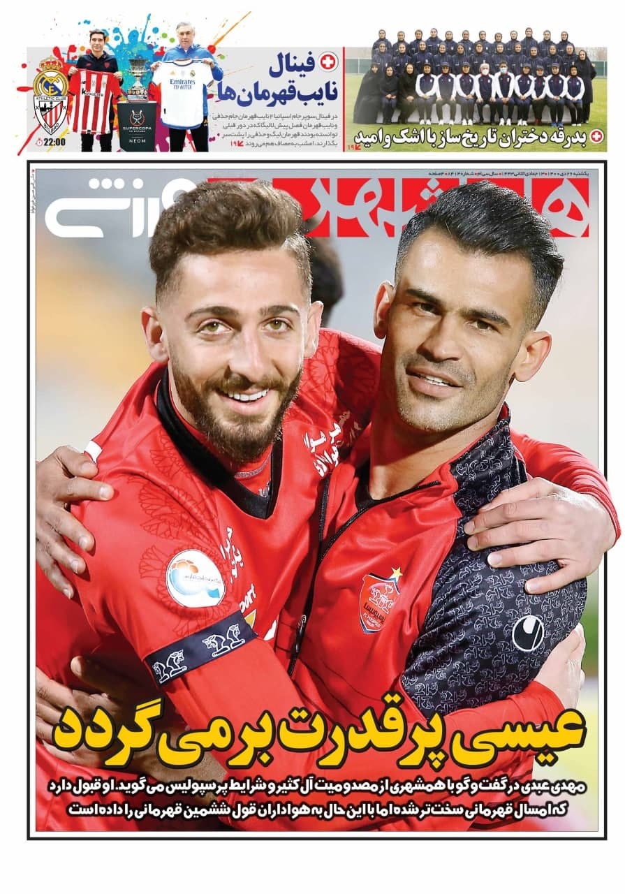 روزنامه ها