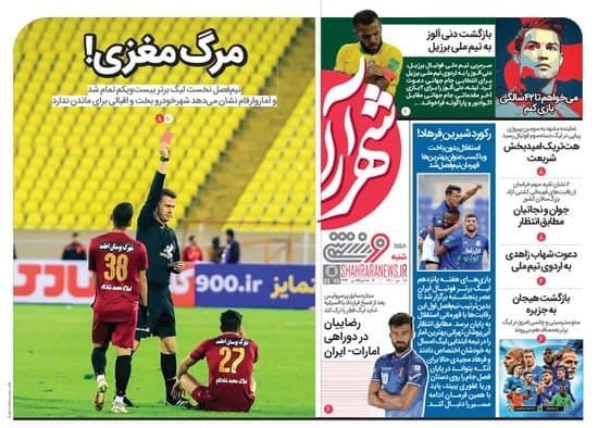 روزنامه ها