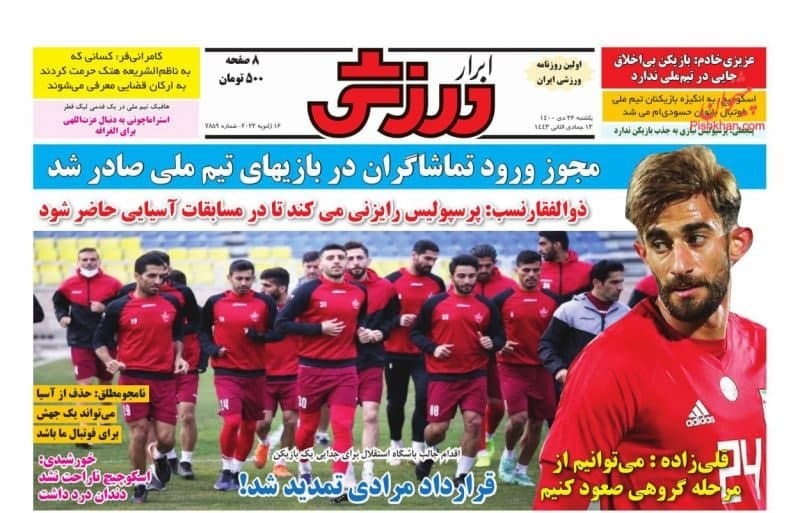روزنامه ها