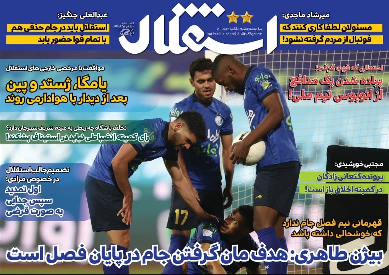 روزنامه ها