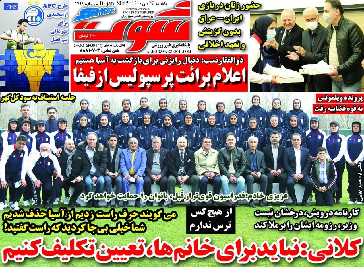 روزنامه ها