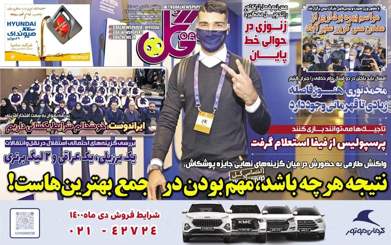 روزنامه ها